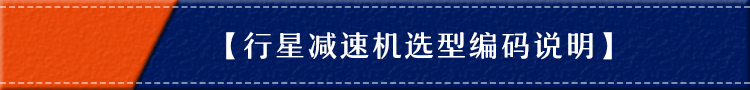 圓法蘭盤(pán)行星減速機(jī)
