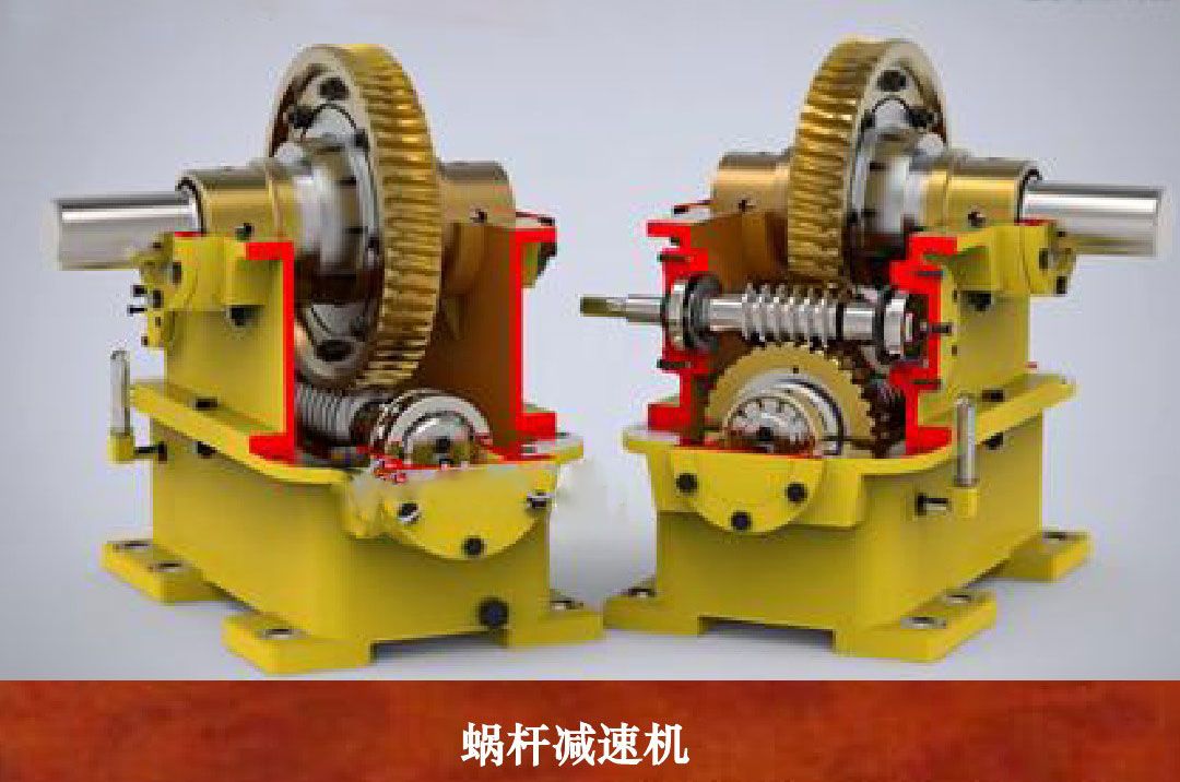 蝸桿減速器結(jié)構(gòu) 蝸桿減速器結(jié)構(gòu)