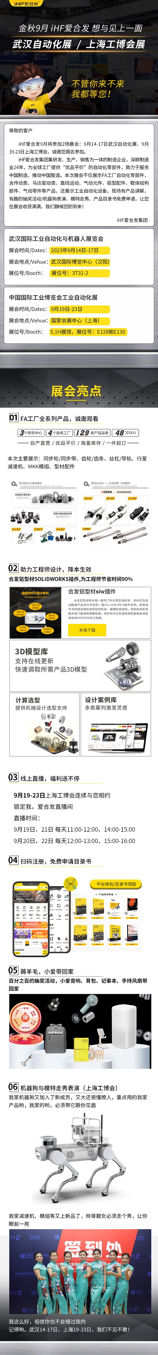 展會邀請：紐格爾即將乘坐高鐵與你相約武漢和上海！